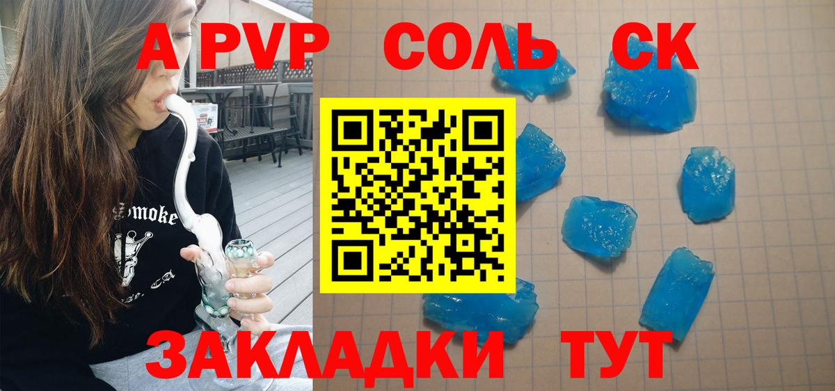 Лесной  Alfa_PVP СК КРИС  A-PVP мука  Alpha PVP  Alfa_PVP Crystall  Вход с VPN 