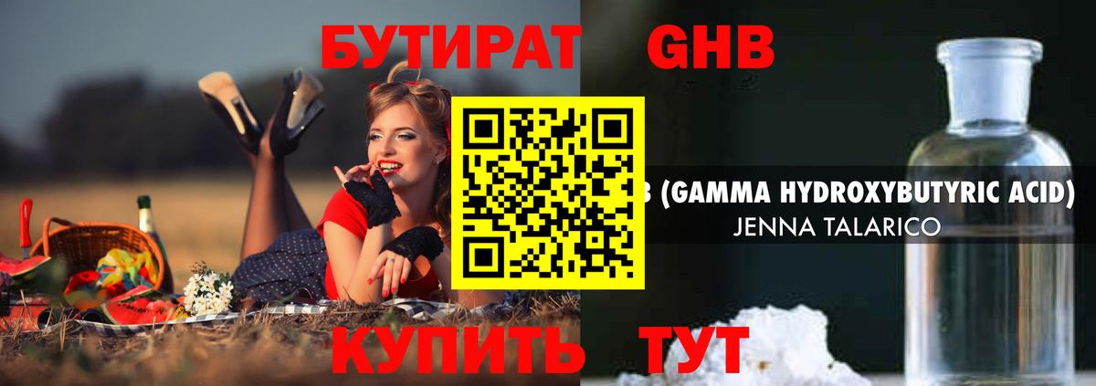 Бутират  Вход с VPN  Лесной  Бутират Butirat 