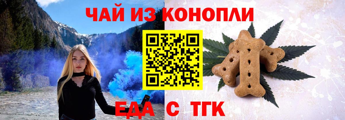 Лесной  Cannafood конопля  Вход с VPN 