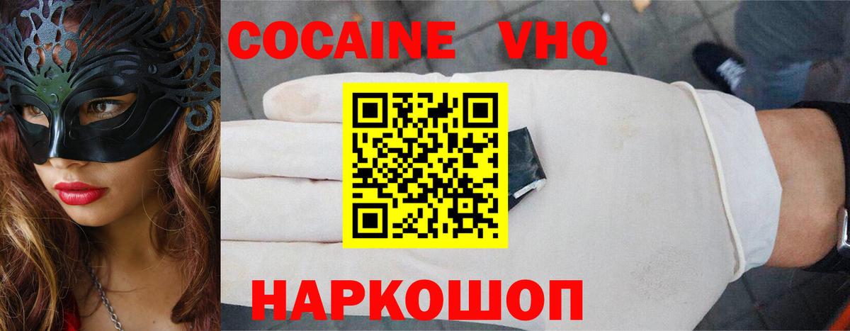 Кокаин Эквадор Лесной