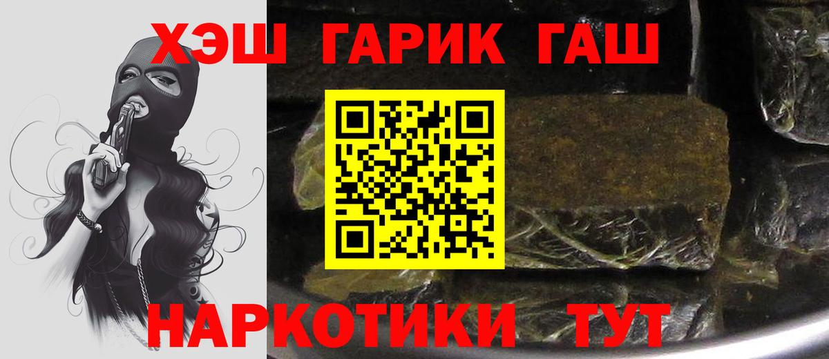 ГАШ  Гашиш AMNESIA HAZE  ГАШ 40% ТГК  Вход с VPN  Лесной 