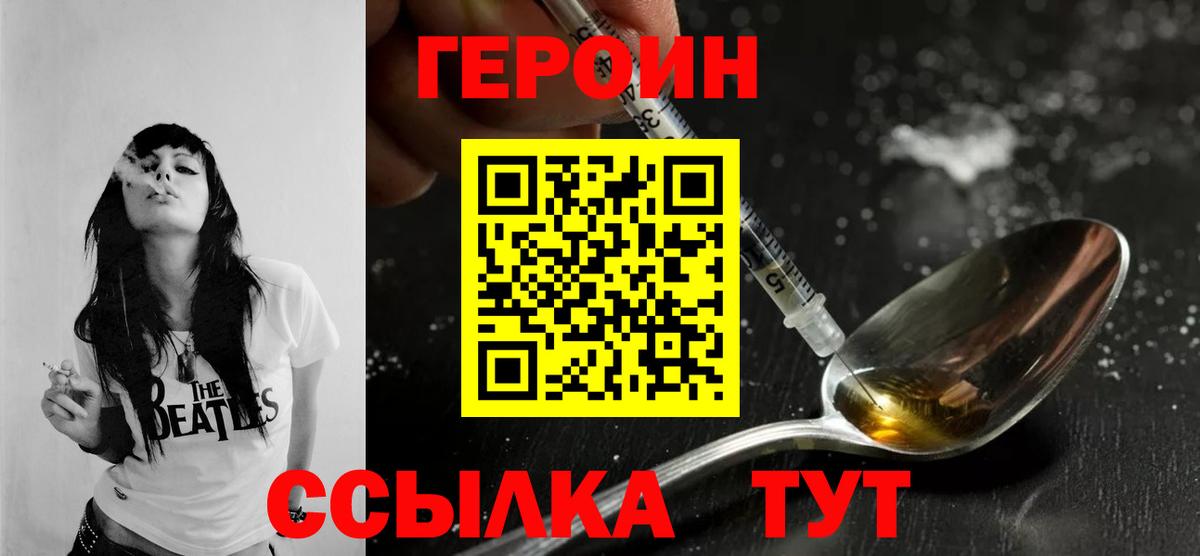 Лесной  Героин афганец  ГЕРОИН  Вход с VPN 