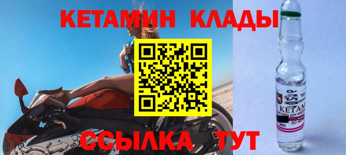 Кетамин VHQ  кракен зеркало  Вход с VPN  Лесной  КЕТАМИН ketamine 