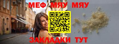 мефедрон Бугуруслан