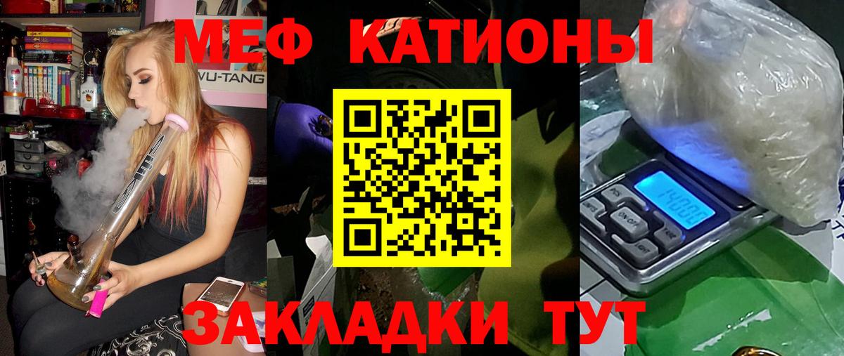 Лесной  МЕФ мяу мяу  Вход с VPN  МЕФ VHQ 
