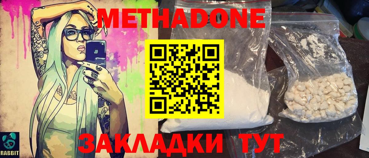 Метадон methadone Лесной