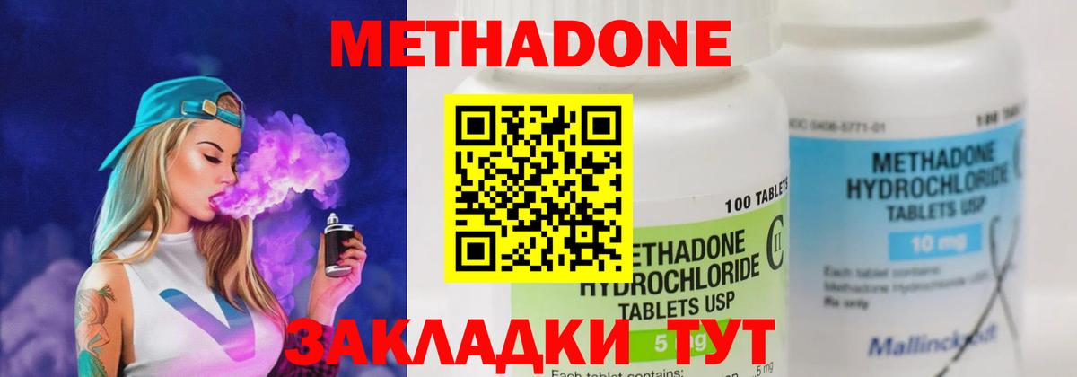 Лесной  нарко площадка официальный сайт  Вход с VPN  Метадон кристалл 