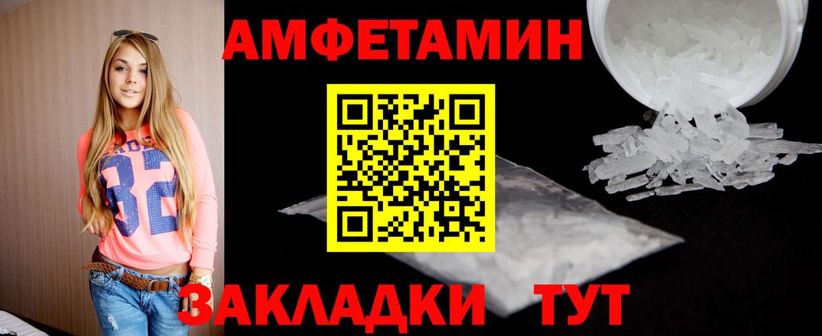 Метамфетамин витя Лесной