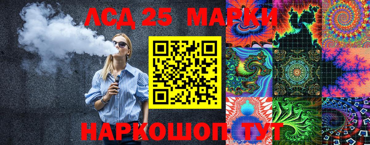 Марки 25I-NBOMe 1,5мг Лесной